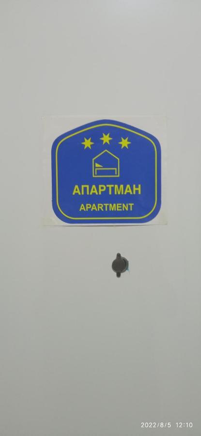 Emili Apartman Ягодина Екстериор снимка